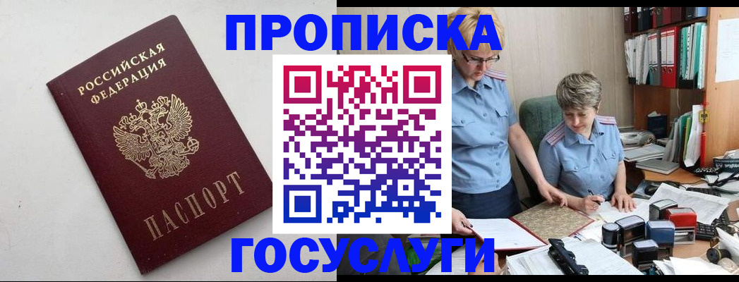 временная регистрация в квартире в Елабуге