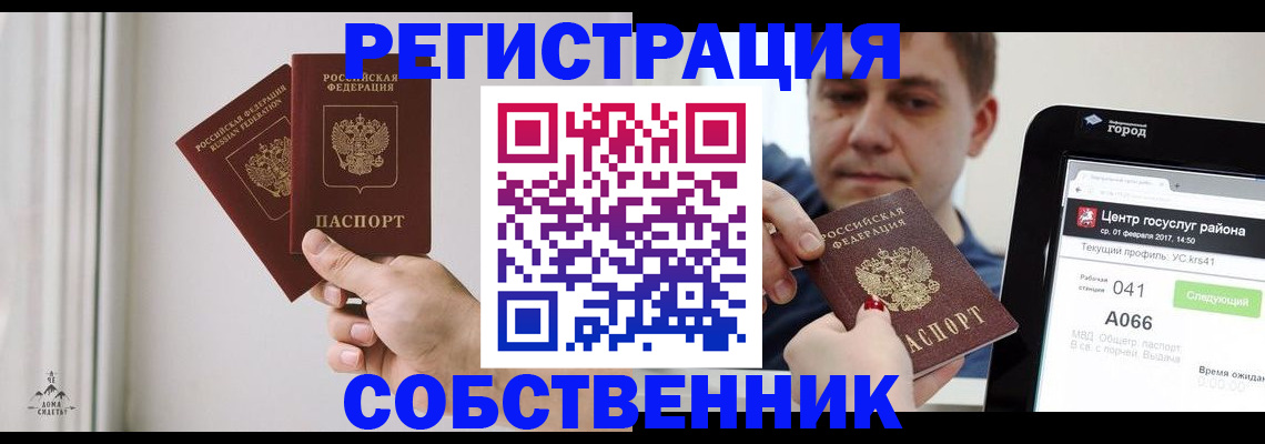 прописка для работы в Елабуге