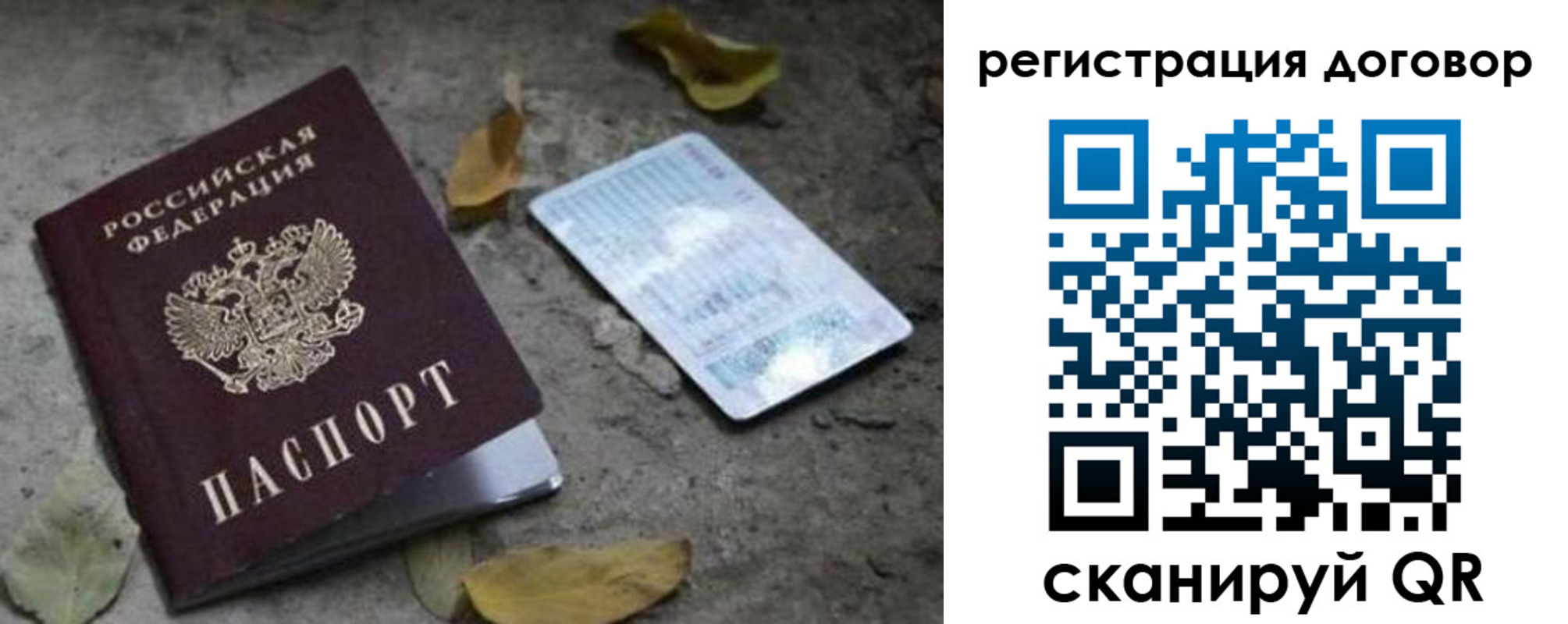 прописка в квартире в Елабуге