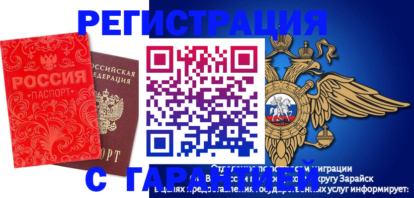 миграционный учет в Елабуге