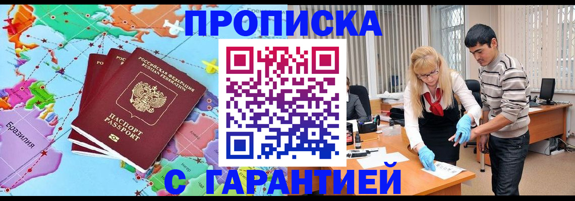 прописка для военкомата в Елабуге