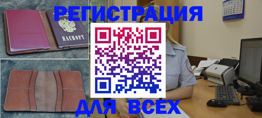 прописка от собственника в Елабуге
