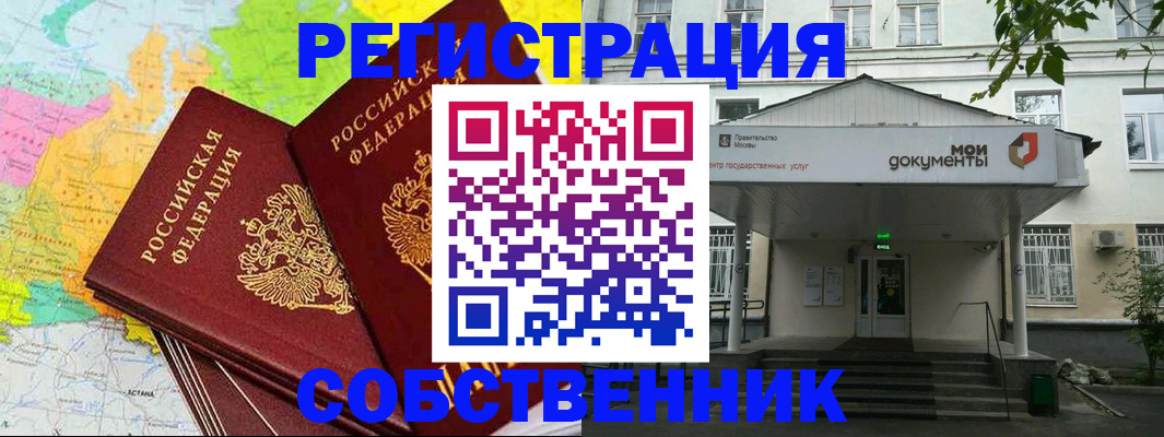 прописка штамп в Елабуге