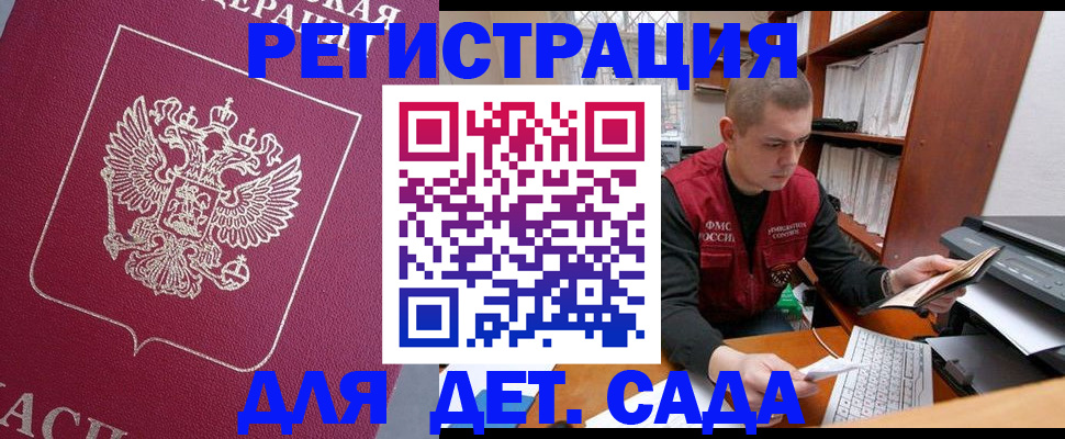 прописка паспорт в Елабуге