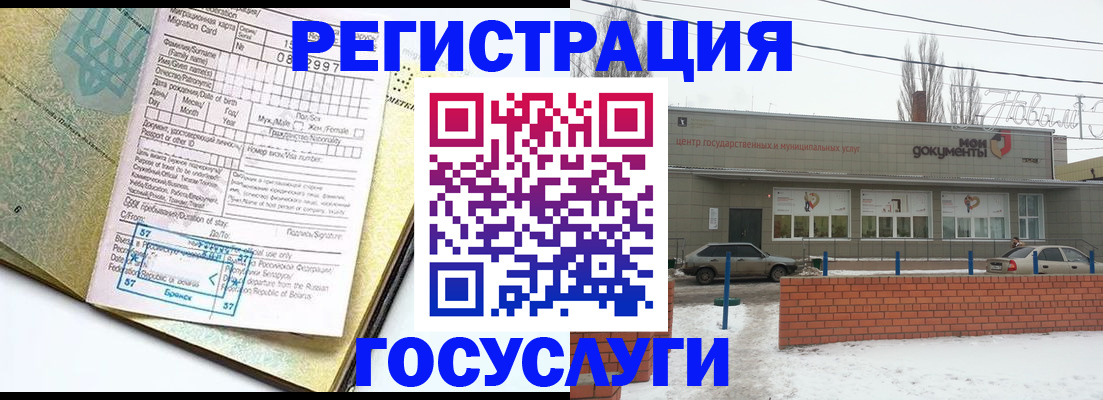 временная регистрация собственник в Елабуге
