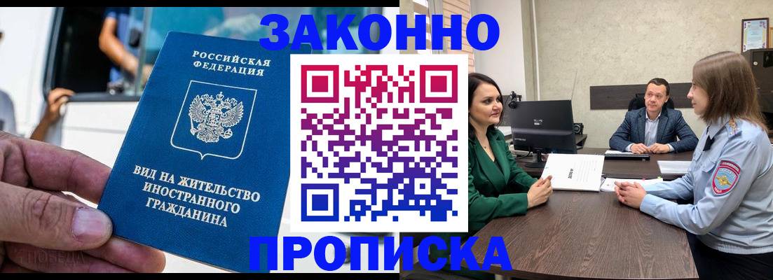 временная регистрация собственник в Елабуге
