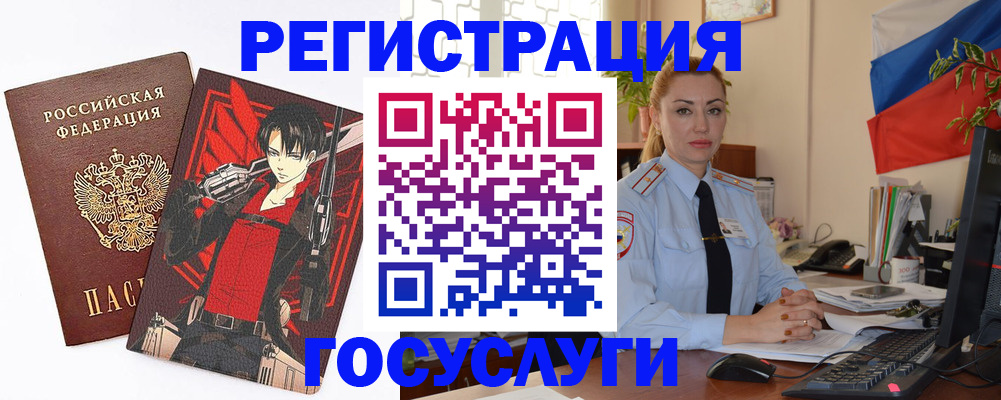 временная регистрация купить в Елабуге